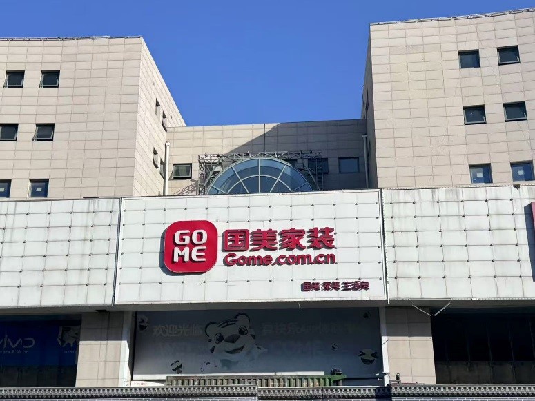 qmh球盟会